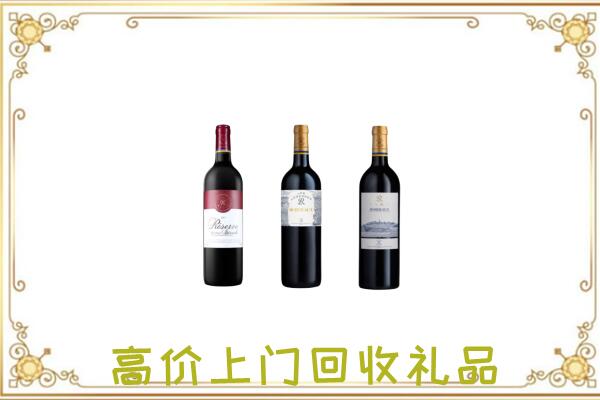 神木市附近回收拉菲