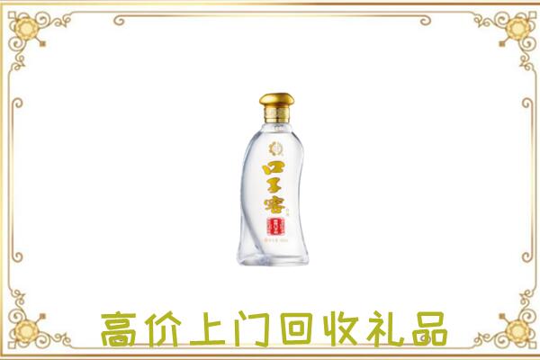 神木市回收口子窖