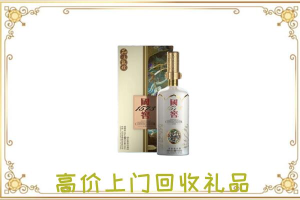 神木市回收国窖1573